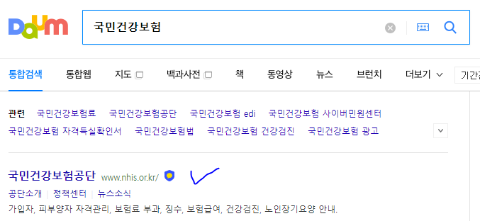 국민건강보험 환급금